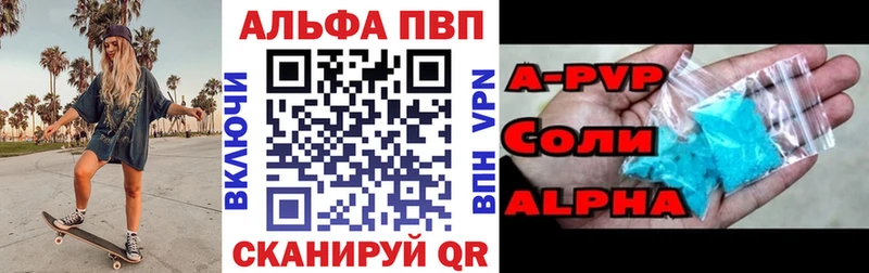A PVP Crystall  Лобня 