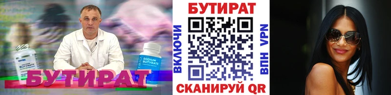 купить закладку  Лобня  БУТИРАТ оксибутират 