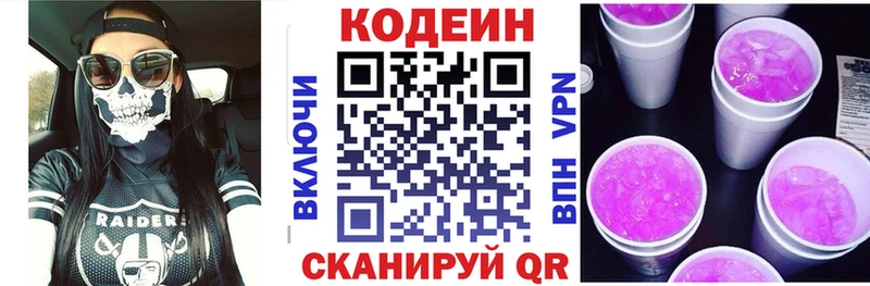 что такое наркотик  Лобня  Codein Purple Drank 