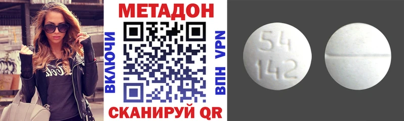 Метадон белоснежный  Лобня 