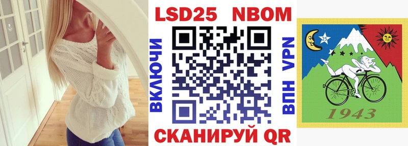 Марки 25I-NBOMe 1500мкг Лобня