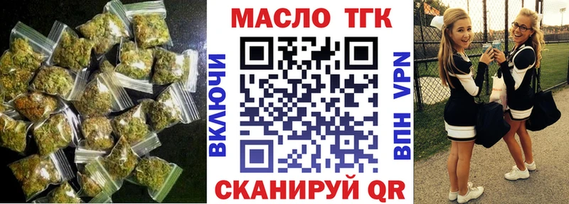 ТГК гашишное масло  Лобня 